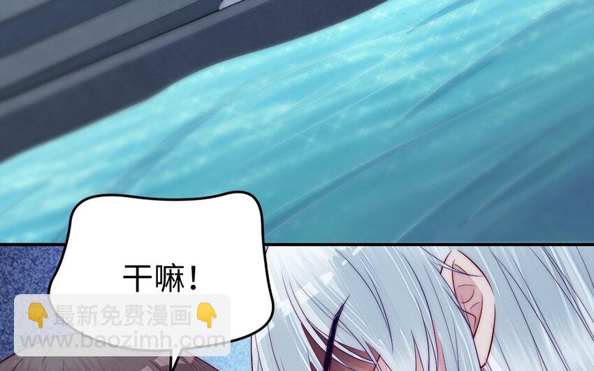 《我的妖仙老公》24 第23话 银花教主是谁？ 第36页