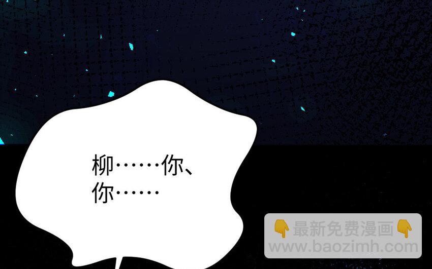《我的妖仙老公》24 第23话 银花教主是谁？ 第39页