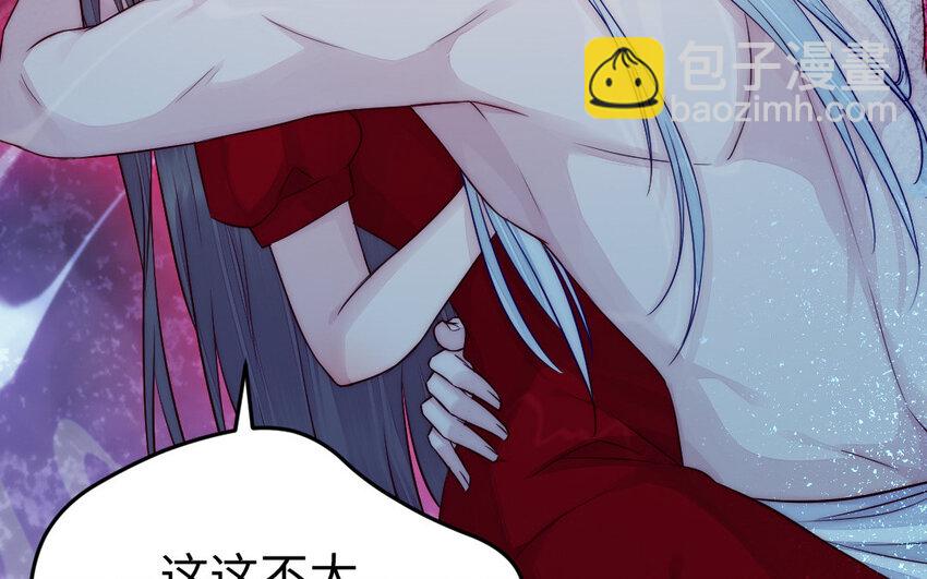 《我的妖仙老公》24 第23话 银花教主是谁？ 第41页