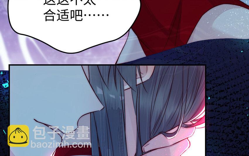 《我的妖仙老公》24 第23话 银花教主是谁？ 第42页