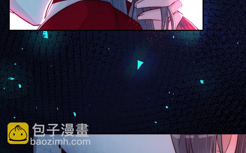 《我的妖仙老公》24 第23话 银花教主是谁？ 第43页