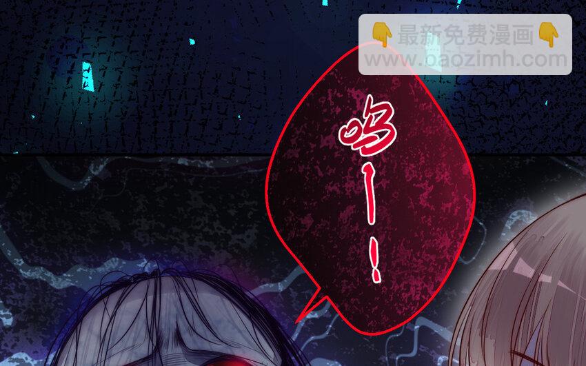 《我的妖仙老公》24 第23话 银花教主是谁？ 第46页