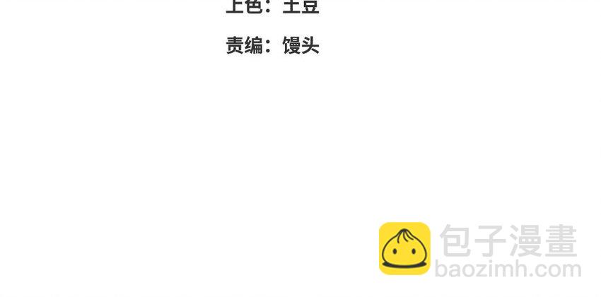 《我的妖仙老公》24 第23话 银花教主是谁？ 第4页