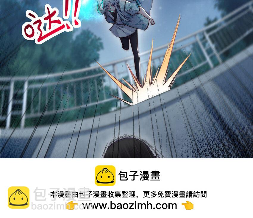 《我的妖仙老公》24 第23话 银花教主是谁？ 第50页