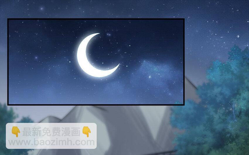 《我的妖仙老公》24 第23话 银花教主是谁？ 第5页