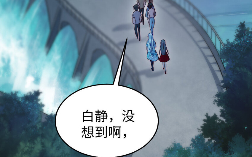 《我的妖仙老公》24 第23话 银花教主是谁？ 第7页