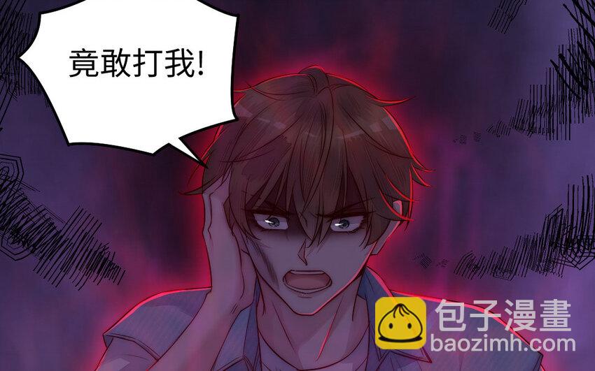 《我的妖仙老公》23 第22话 醋意大发 第10页