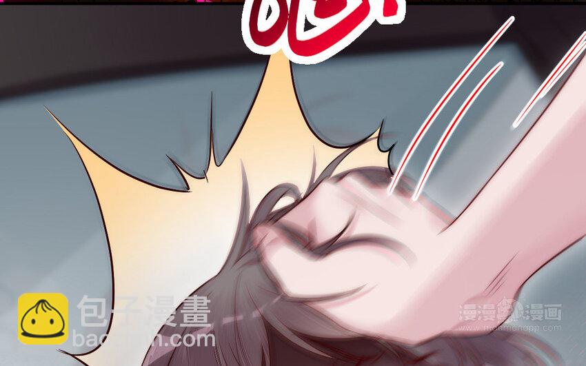 《我的妖仙老公》23 第22话 醋意大发 第14页