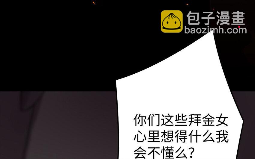 《我的妖仙老公》23 第22话 醋意大发 第17页
