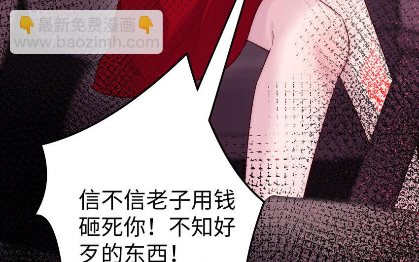 《我的妖仙老公》23 第22话 醋意大发 第20页