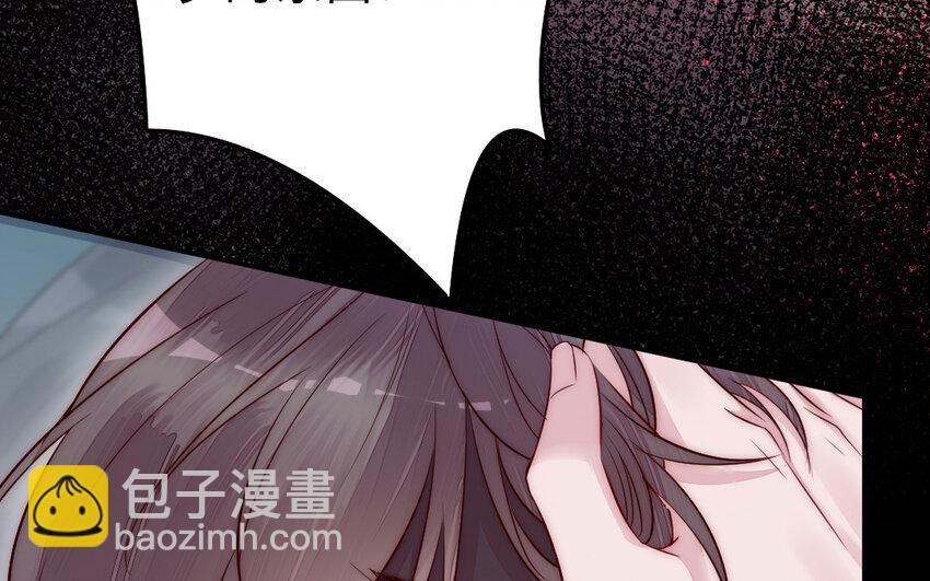 《我的妖仙老公》23 第22话 醋意大发 第21页