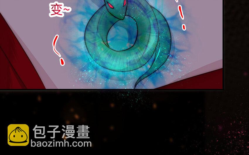 《我的妖仙老公》23 第22话 醋意大发 第25页