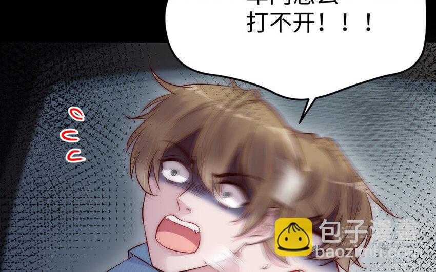 《我的妖仙老公》23 第22话 醋意大发 第34页