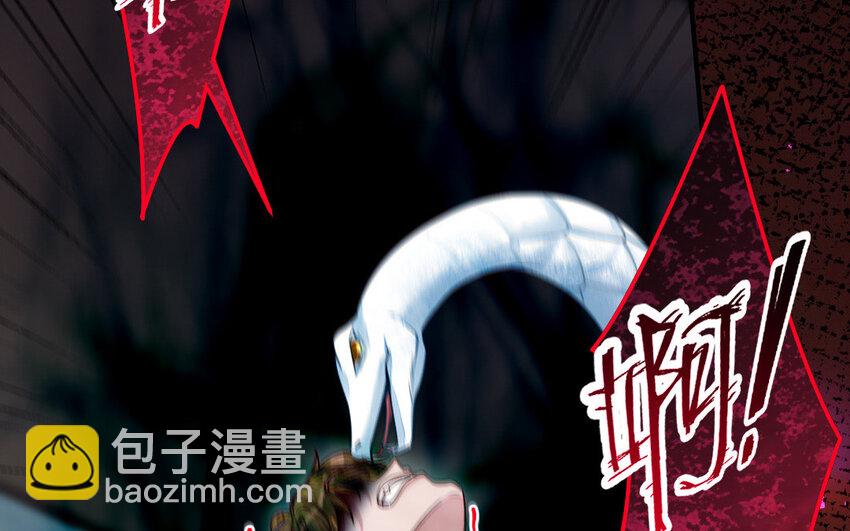 《我的妖仙老公》23 第22话 醋意大发 第49页