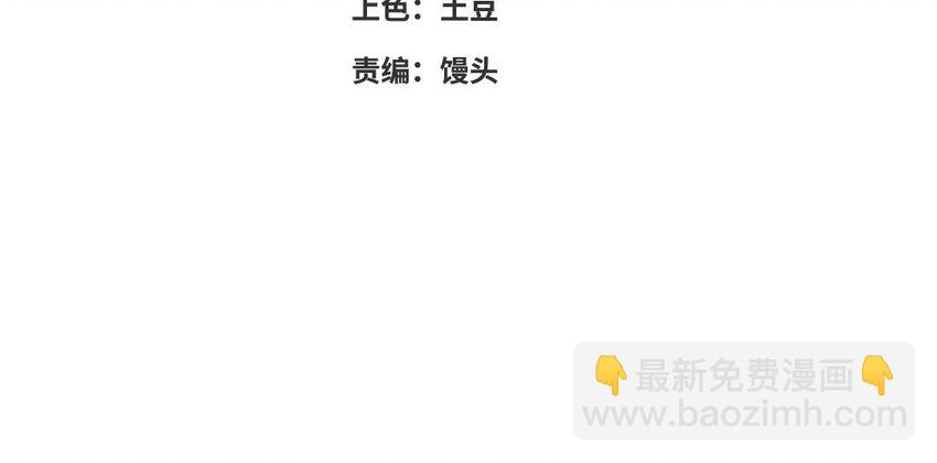 《我的妖仙老公》23 第22话 醋意大发 第4页