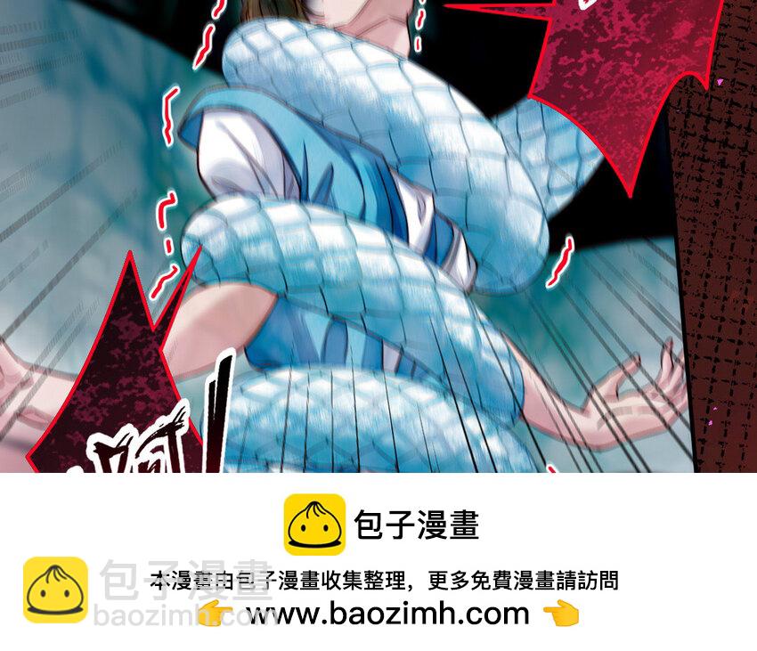 《我的妖仙老公》23 第22话 醋意大发 第50页