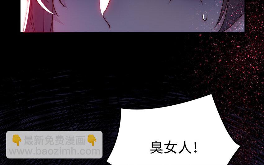 《我的妖仙老公》23 第22话 醋意大发 第8页