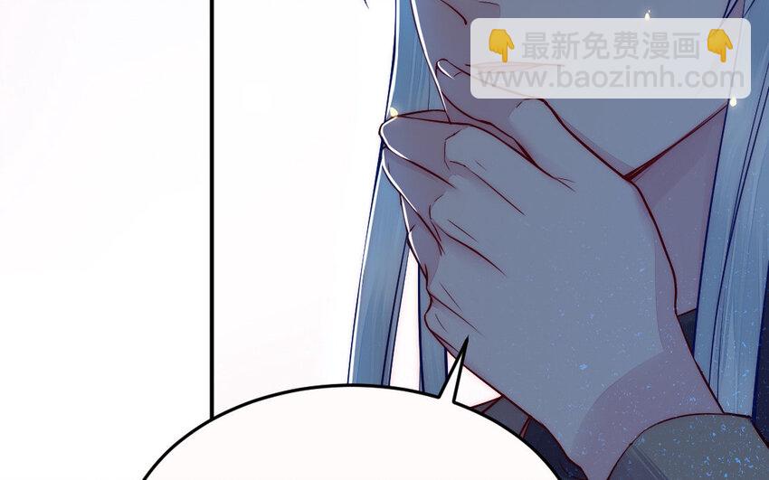 《我的妖仙老公》22 第21话 前任现身 第12页