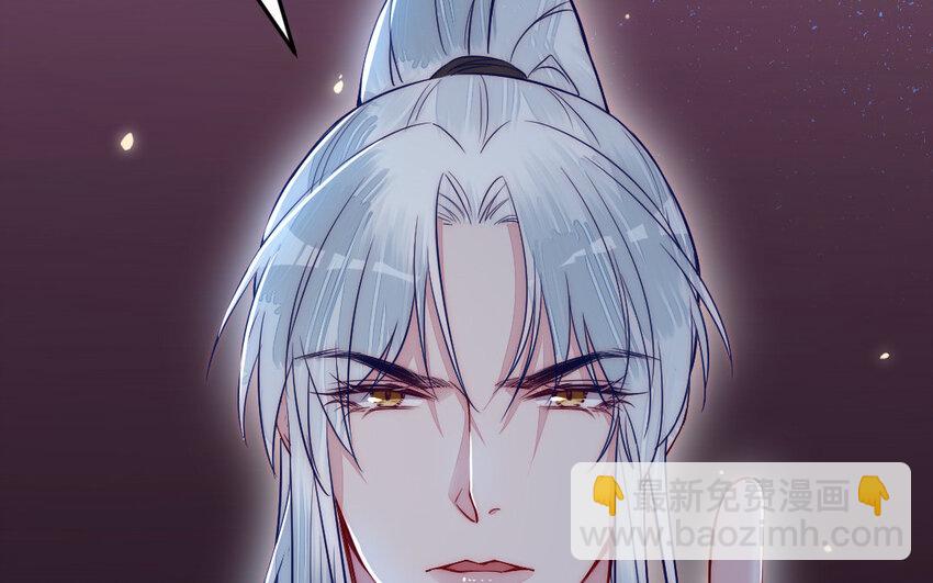 《我的妖仙老公》22 第21话 前任现身 第16页