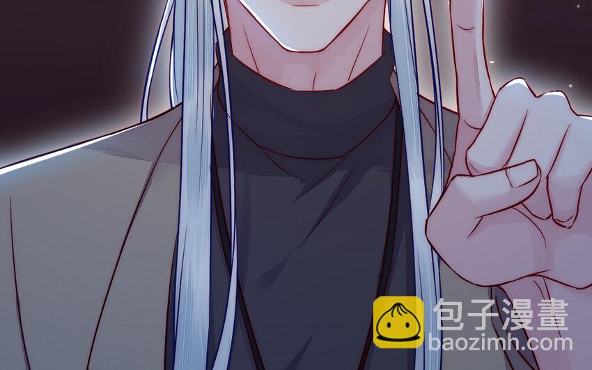 《我的妖仙老公》22 第21话 前任现身 第17页