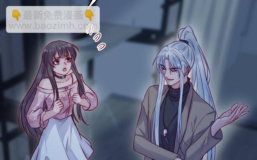 《我的妖仙老公》22 第21话 前任现身 第20页