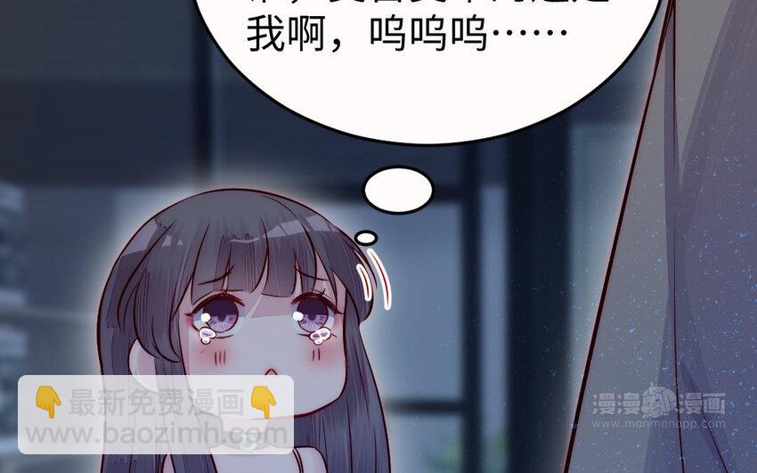 《我的妖仙老公》22 第21话 前任现身 第24页