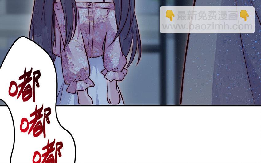 《我的妖仙老公》22 第21话 前任现身 第25页