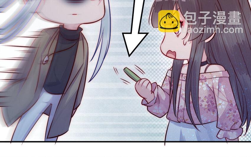 《我的妖仙老公》22 第21话 前任现身 第30页