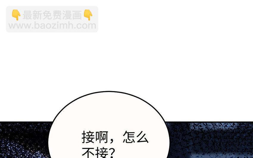 《我的妖仙老公》22 第21话 前任现身 第31页