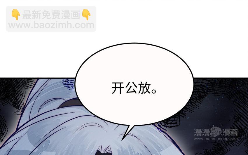 《我的妖仙老公》22 第21话 前任现身 第34页