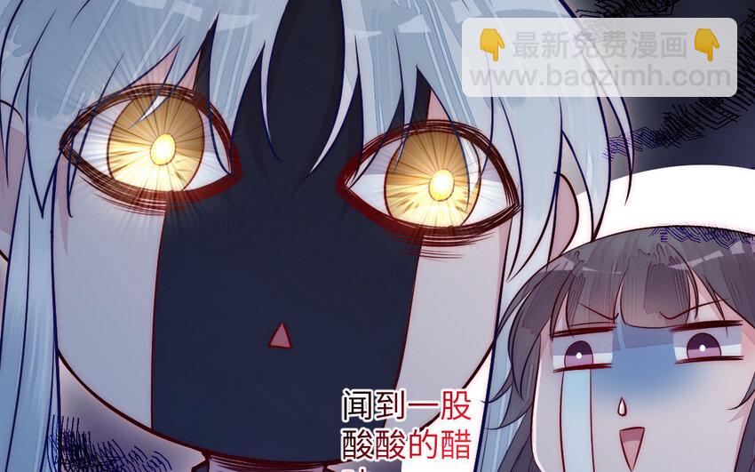 《我的妖仙老公》22 第21话 前任现身 第35页