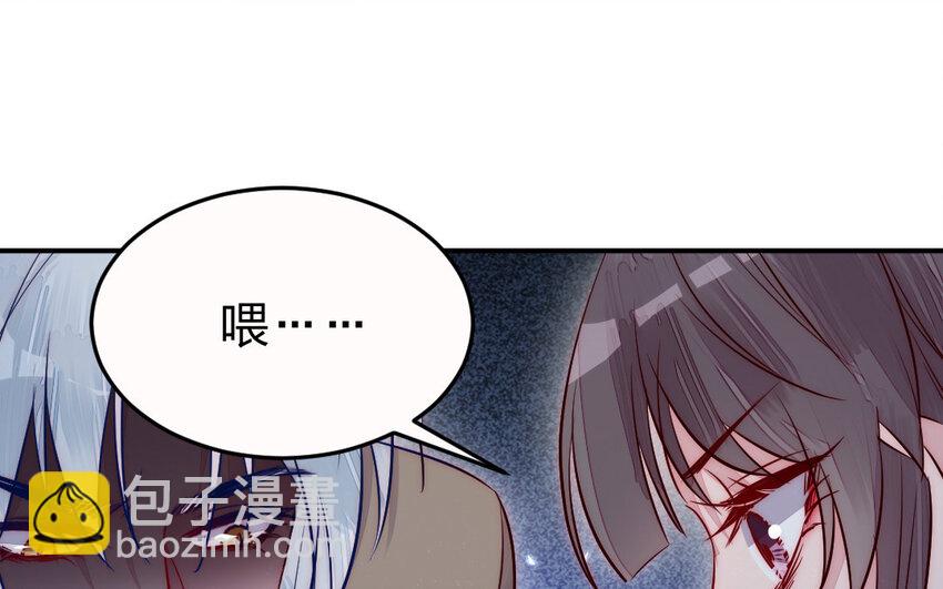 《我的妖仙老公》22 第21话 前任现身 第37页