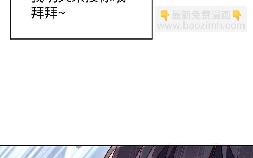 《我的妖仙老公》22 第21话 前任现身 第43页