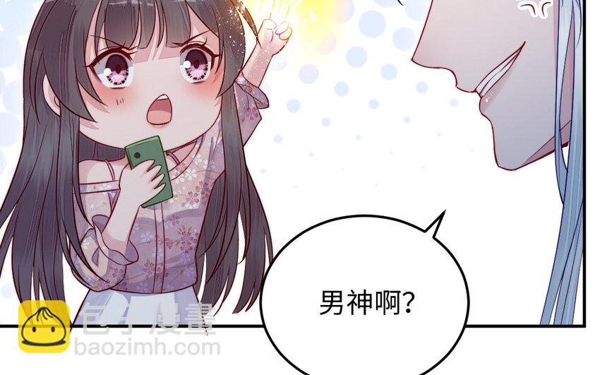 《我的妖仙老公》22 第21话 前任现身 第47页