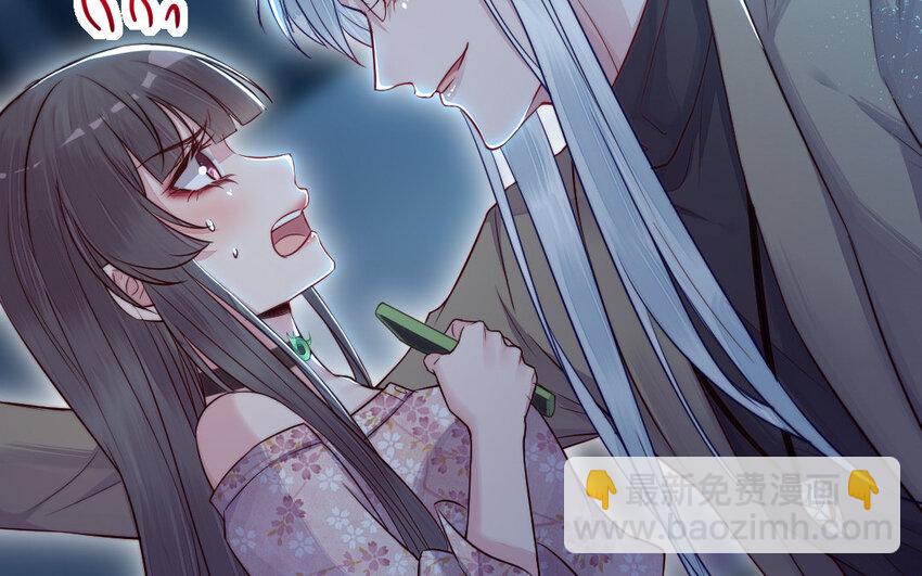 《我的妖仙老公》22 第21话 前任现身 第49页
