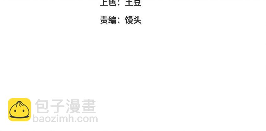 《我的妖仙老公》22 第21话 前任现身 第4页