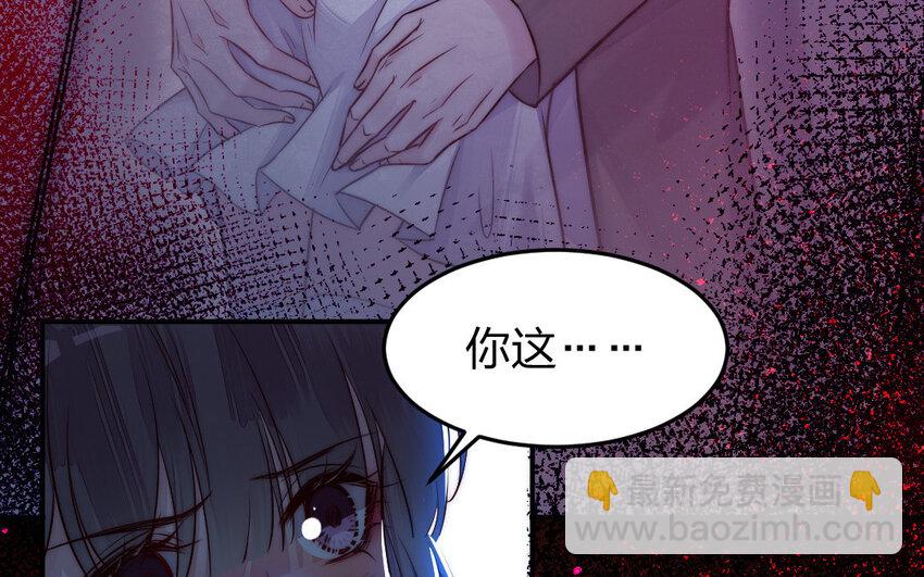 《我的妖仙老公》21 第20话 迎难而上 第10页
