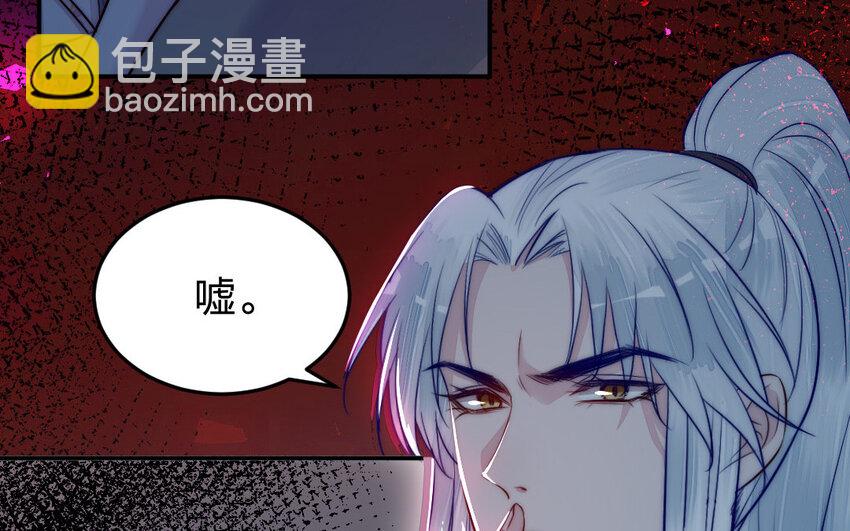 《我的妖仙老公》21 第20话 迎难而上 第12页