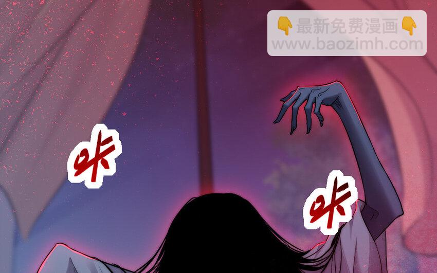 《我的妖仙老公》21 第20话 迎难而上 第26页