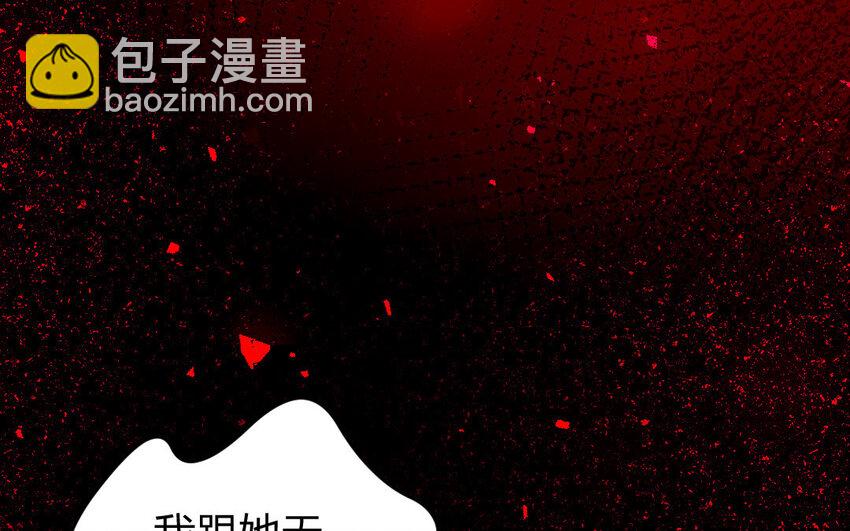 《我的妖仙老公》21 第20话 迎难而上 第37页