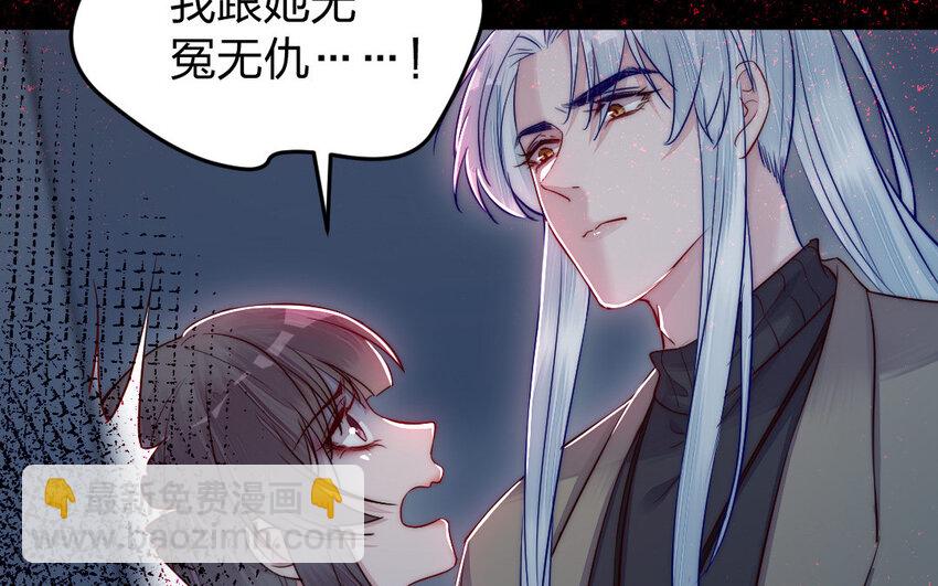 《我的妖仙老公》21 第20话 迎难而上 第38页