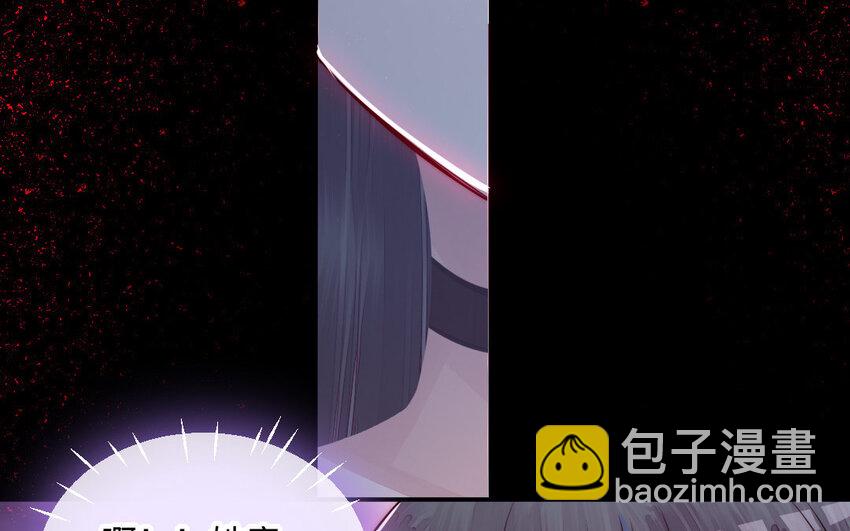 《我的妖仙老公》21 第20话 迎难而上 第47页