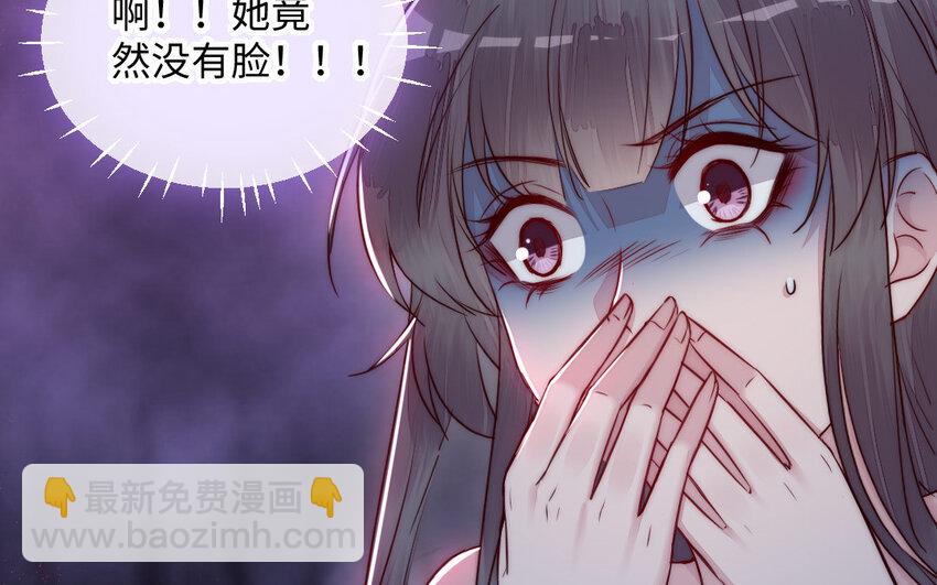 《我的妖仙老公》21 第20话 迎难而上 第48页