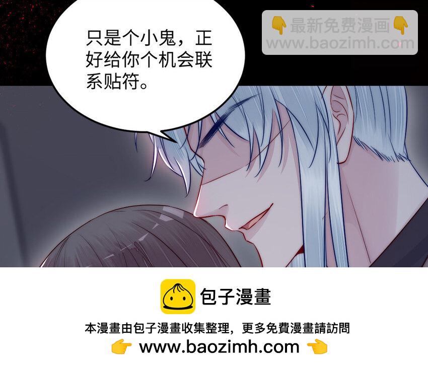 《我的妖仙老公》21 第20话 迎难而上 第50页