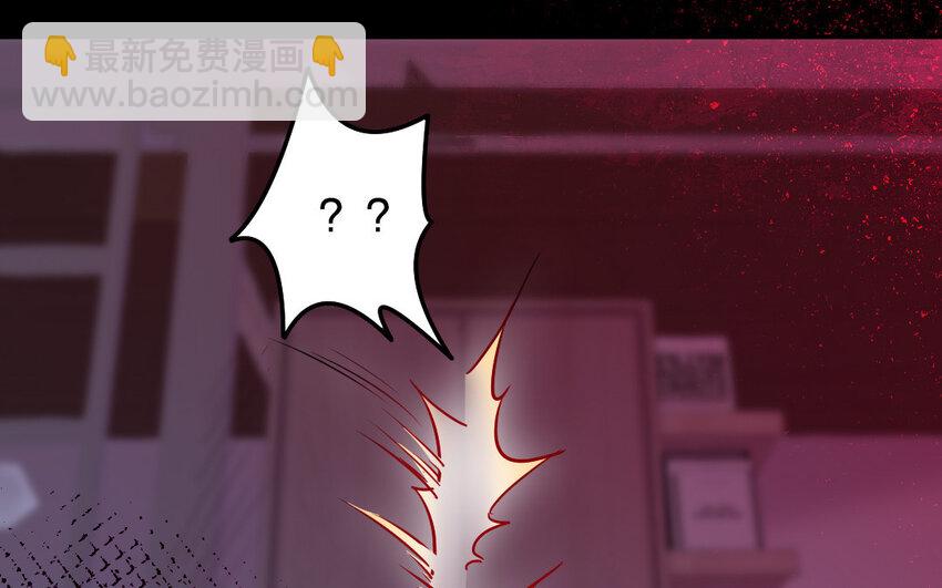 《我的妖仙老公》21 第20话 迎难而上 第5页