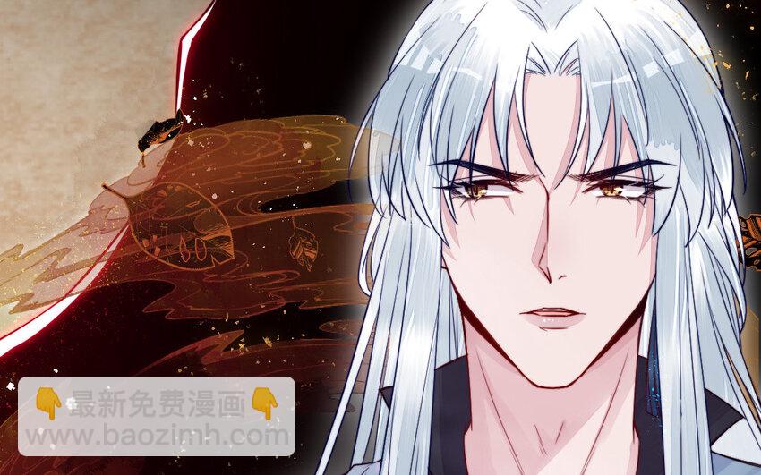 《我的妖仙老公》25 第24话 又来个帅仙家？ 第25页
