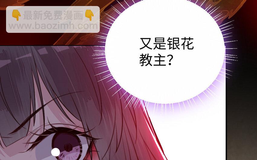 《我的妖仙老公》25 第24话 又来个帅仙家？ 第27页