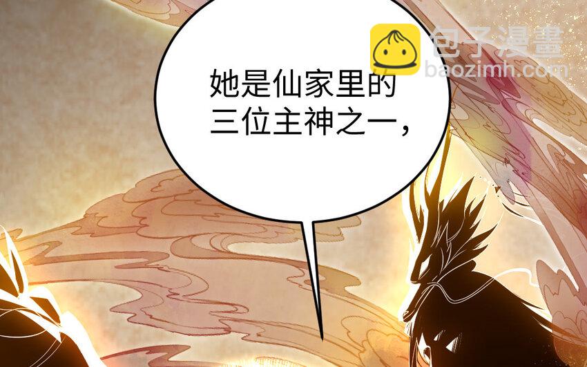 《我的妖仙老公》25 第24话 又来个帅仙家？ 第29页