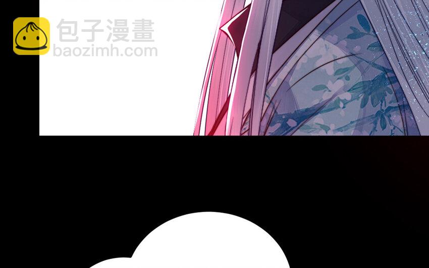 《我的妖仙老公》25 第24话 又来个帅仙家？ 第33页
