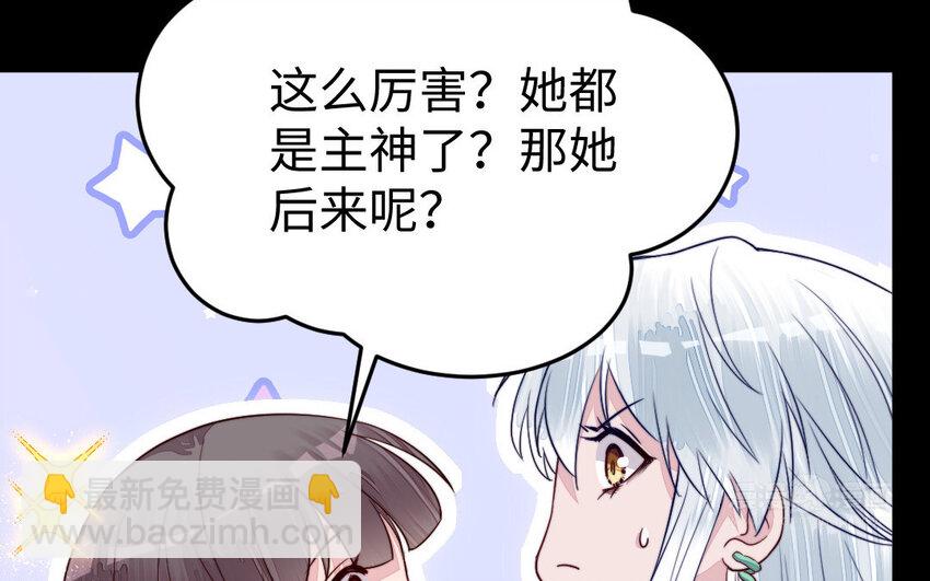 《我的妖仙老公》25 第24话 又来个帅仙家？ 第34页